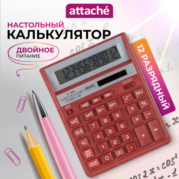 Калькулятор настольный Attache AF-888, 204x158x38 мм, 12-разрядный ...