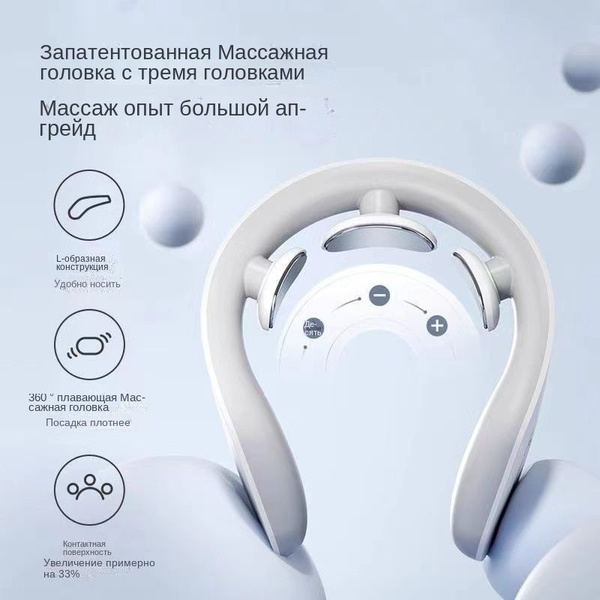 Массажер для шеи Xiaomi Jeeback Neck Massager G20 Mijia APP,White l ...