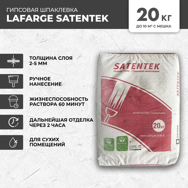 SATENTEK Гипс выравнивающий шпаклевка 20 кг купить по низкой цене с ...