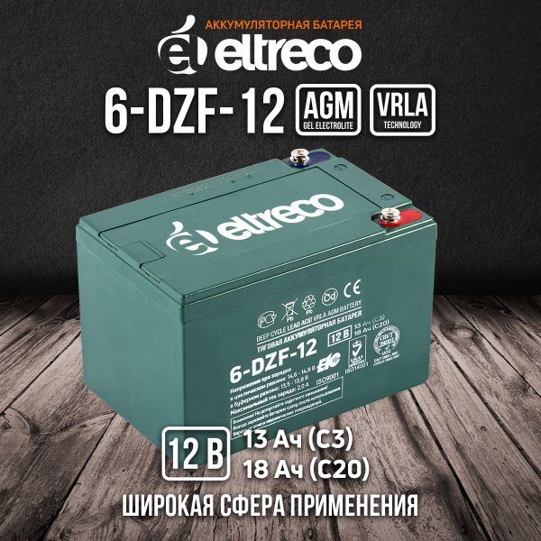 Тяговый AGM GEL аккумулятор ELTRECO 6-DZF-12 (12 Вольт, C3: 13 Ач ...