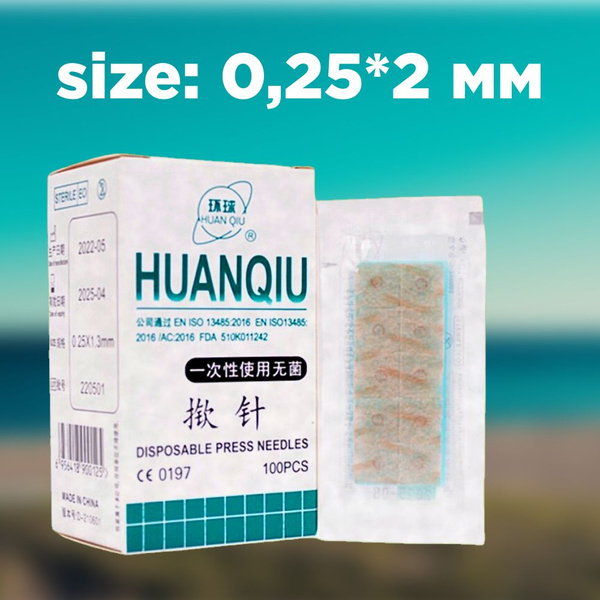 Игла акупунктурная купить на OZON по низкой цене (1759739047)