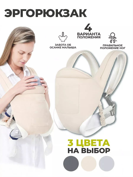 Сумка-переноска для новорожденных купить на OZON по низкой цене ...