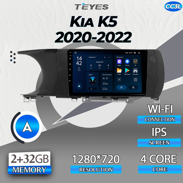 Штатная автомагнитола Teyes CC3L Wi-Fi/ 2+32GB Kia K5 Киа К5 А Без Кан ...