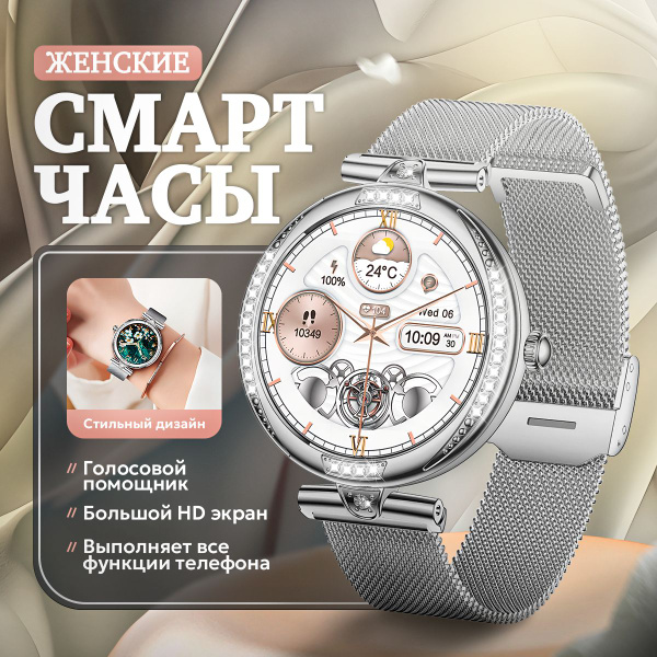 Смарт часы женские круглые, умные часы наручные с функцией звонка для ...