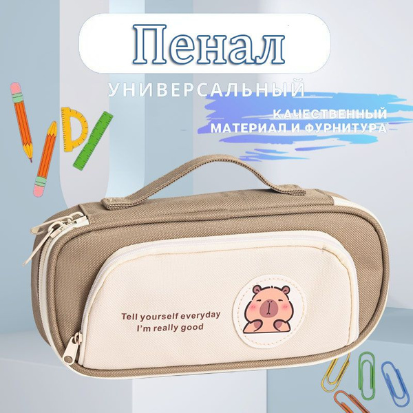 Пенал школьный в клетку - купить с доставкой по выгодным ценам в ...