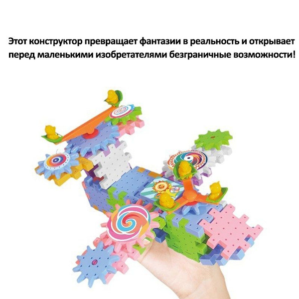 Конструктор /Электронный с подвижными деталями/83 детали ...