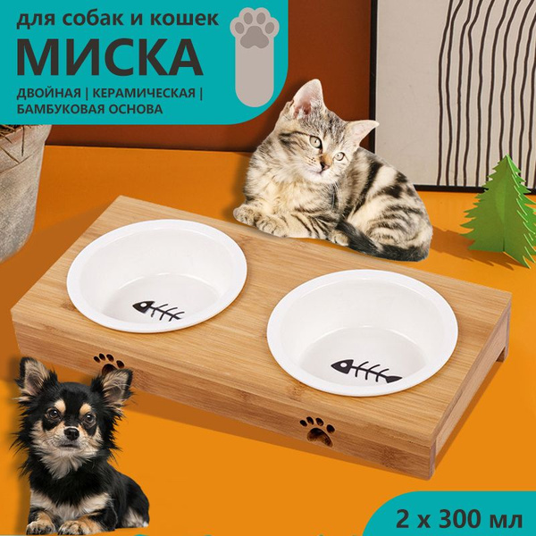Миски для собак и кошек на подставке. Для мелких пород животных. купить ...