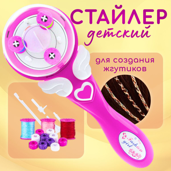 Автоматическая машинка для заплетания жгутиков, стайлер, СТАНДАРТНЫЙ ...