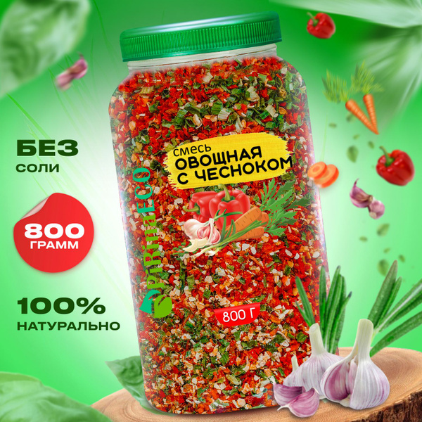 Смесь овощей сушеных чесночная, 800 грамм - купить с доставкой по ...