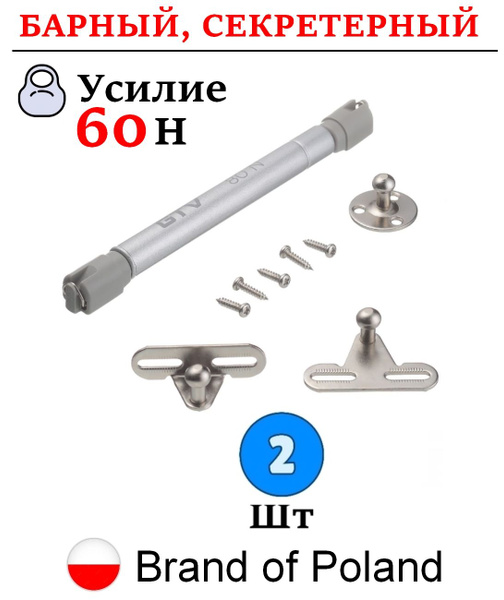 2 шт - Газлифт мебельный барный нижнего открывания 60n, газлифт ...