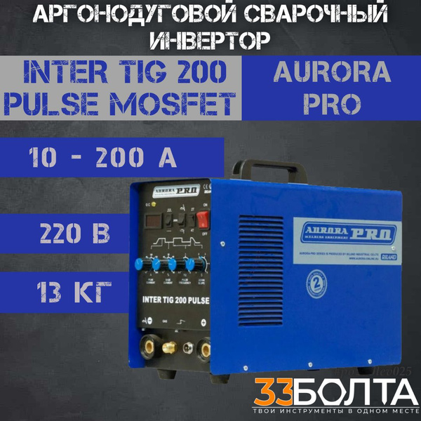 Сварочный аппарат Aurora PRO INTER TIG 200 PULSE MOSFET (TIG200m ...