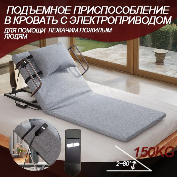 Подъемное приспособление в кровать с электроприводом,Грузоподъемность ...