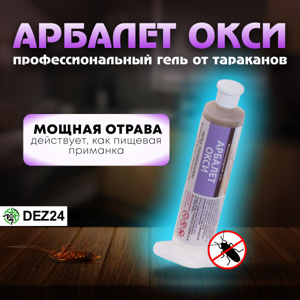 Арбалет Окси - купить с доставкой по выгодным ценам в интернет-магазине ...