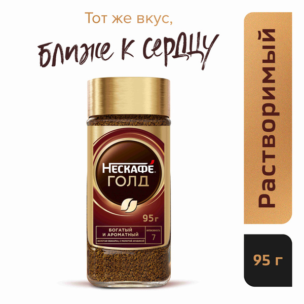 Кофе растворимый NESCAFE Gold с молотым, 95 г - купить с доставкой по ...