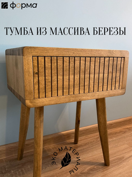 Тумба прикроватная Белый с ногами_25, 40x30x50 см - купить по выгодной ...