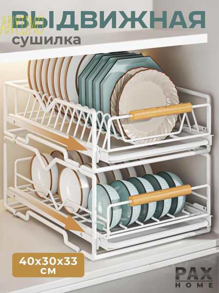 Сушилка для посуды ANYIJMO , 40 см х 30 см х 33 см, 1 шт - купить по ...
