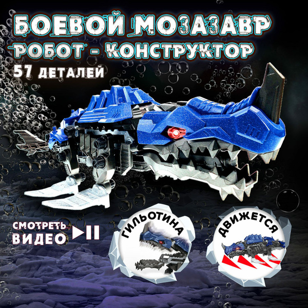 Интерактивная игрушка Эксперементариум Констр-Монстр Сборная модель ...