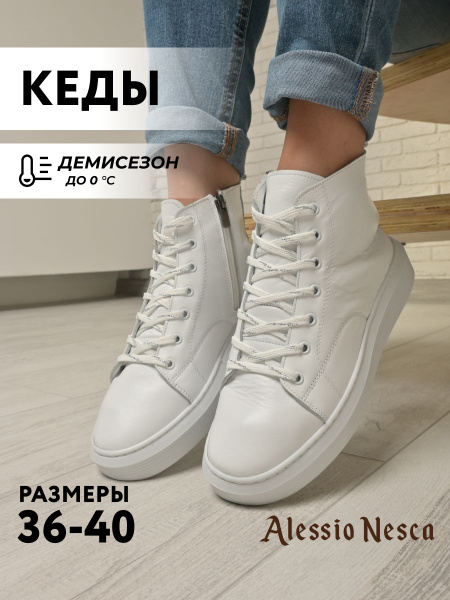 Кеды Alessio Nesca - купить с доставкой по выгодным ценам в интернет ...