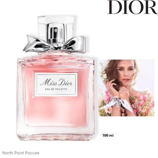 Dior Туалетная вода MISS 100 мл Туалетная вода 100 мл (1668950560)