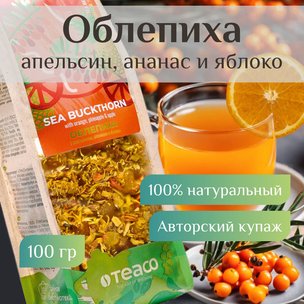 Чай листовой фруктовый Teaco Облепиха с апельсином и яблоком ...