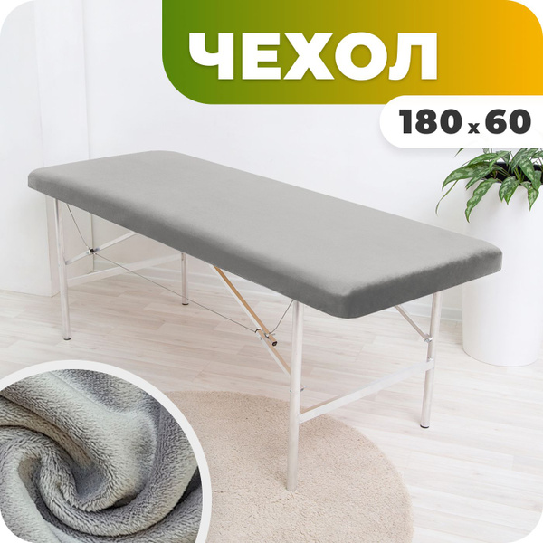 Чехол на кушетку многоразовый велюровый купить на OZON по низкой цене ...
