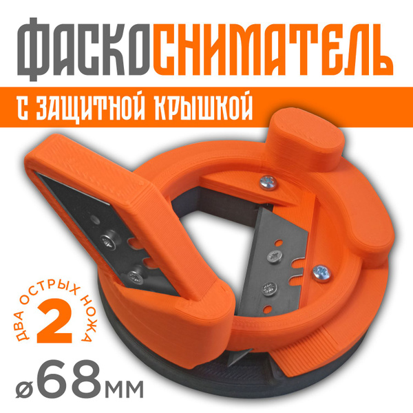Фаскосниматель для подрозетников по гипсокартону ГКЛ для установки ...