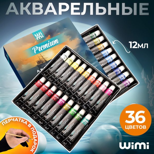 Краски акварельные для рисования 36 цветов WiMi, акварель ...