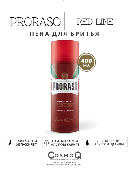 Proraso Red Line Shaving Foam Пена для бритья, 400мл - купить с ...
