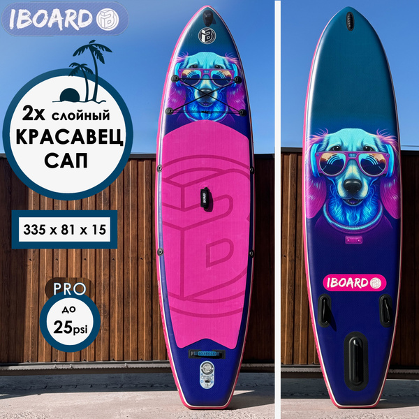 Sup board Сапборд надувной доска для плавания iBoard 2х слойный ...