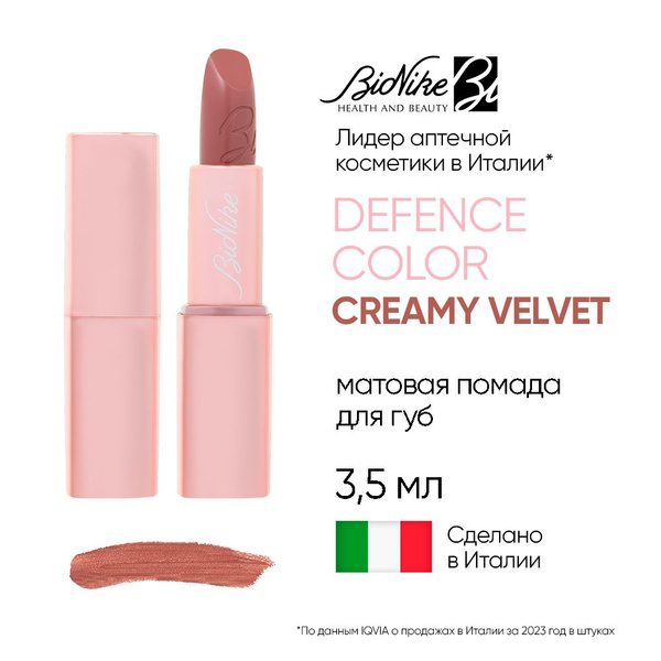 Помада для губ матовая Гипоаллергенная BIONIKE DEFENCE COLOR CREAMY ...