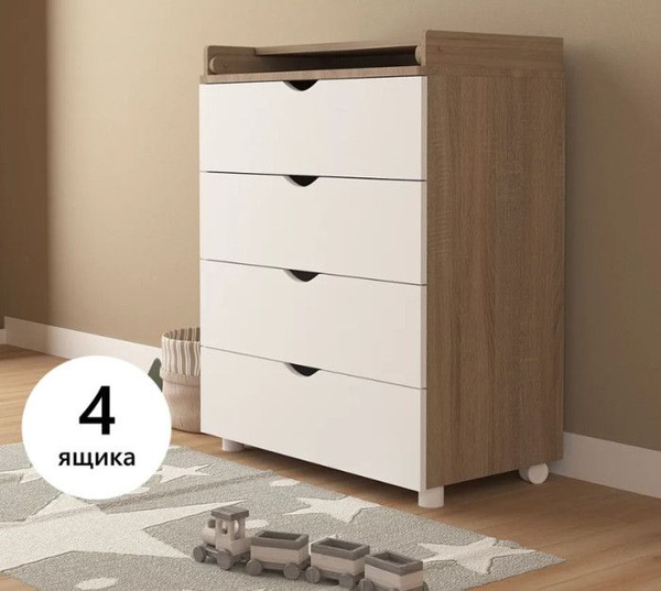 Комод Forest kids Vendy пеленальный (4 ящика) белый/сонома - купить с ...