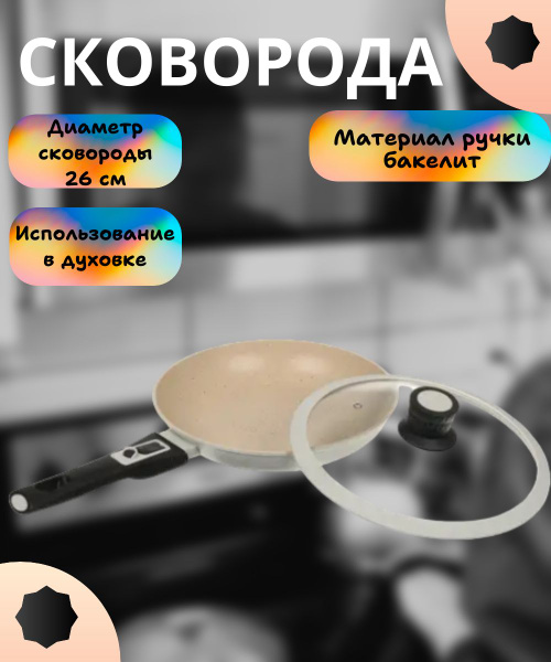 Сковорода ONETWO сковорода/см/крышкой/индукционной/плиты/чугунная ...