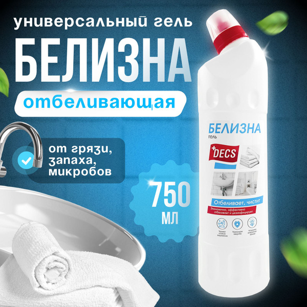 Белизна Гель, 750 мл, универсальное отбеливающее средство для уборки ...