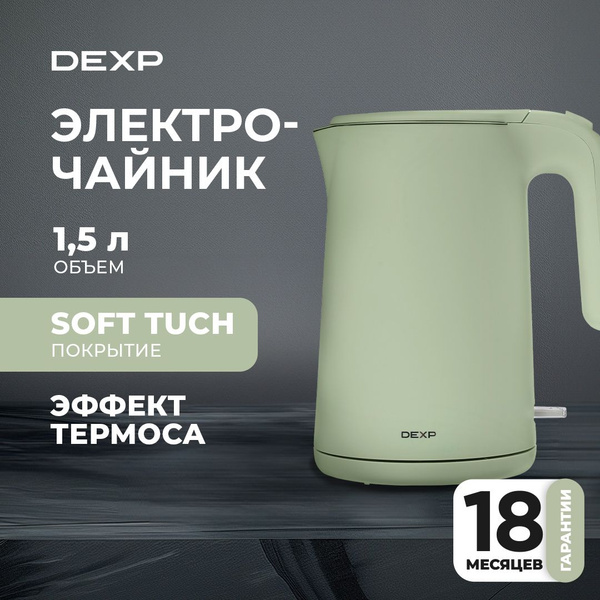 Купить электрический чайник DEXP DW1500, Металл по низкой цене: отзывы ...