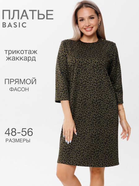 N.E.W./ Женское платье для офиса и школы., Женский, На любой сезон ...
