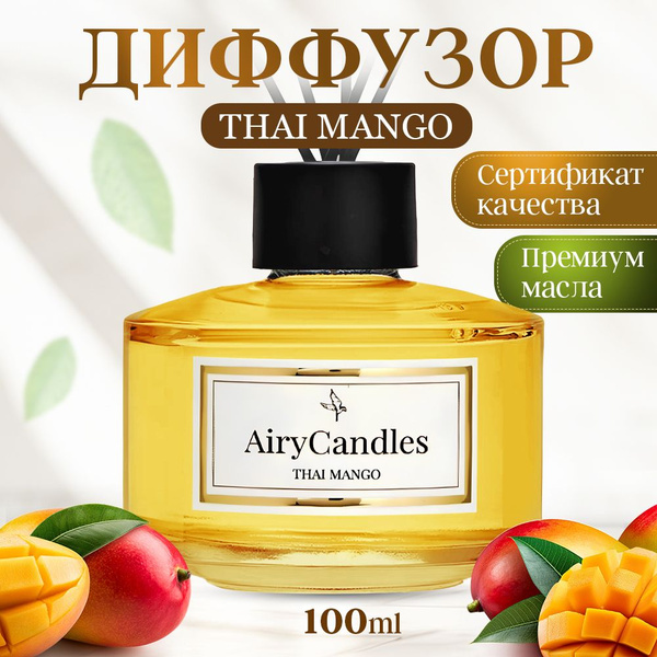 Подарочный набор с аромадиффузором AIRY CANDLES, Жидкий, Манго, 100 мл ...