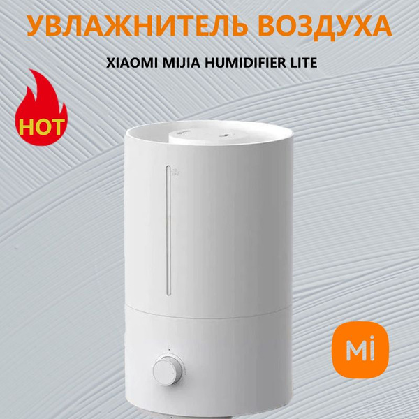Mijia Увлажнитель воздуха Увлажнитель воздуха Mi_JS024, белый - купить ...