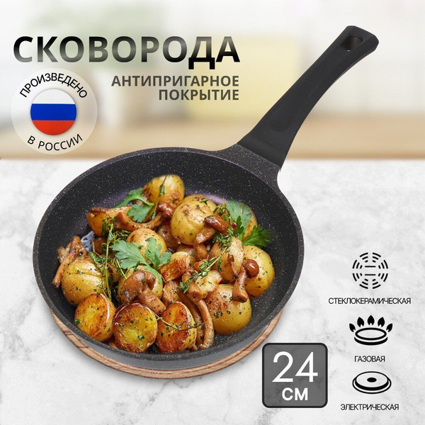 Сковорода ГУРМАН Лиловый аметист, 24 см - купить по выгодным ценам в ...