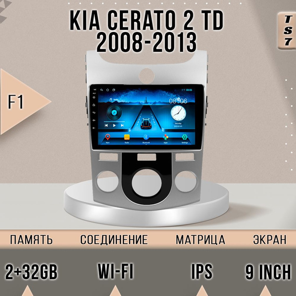 Характеристики Магнитола TS7/Kia CERATO 2/Киа Церато 2 F1/Серато / 2 ...
