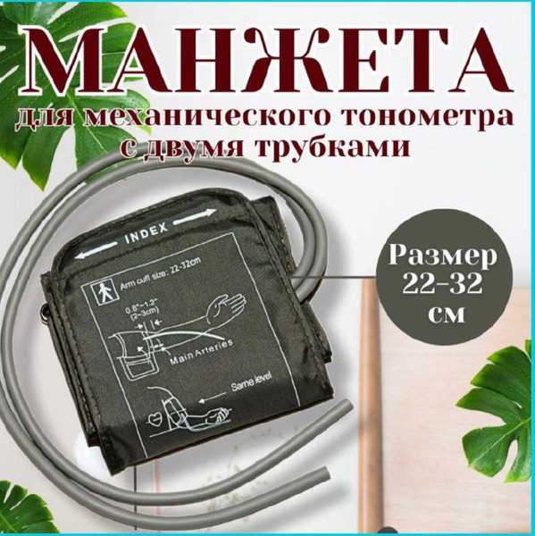 Ремонт тонометров в Челябинске | цены, адреса сервисных центров, вызов мастера на дом