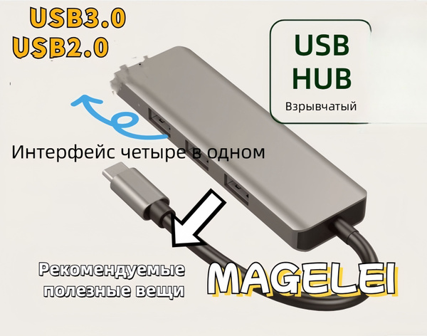 разветвитель usb/usb hub с питанием/usb-концентратор/концентратор usb ...