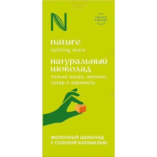Шоколад N NATURE натуральный молочный с карамелью 80г - купить с ...