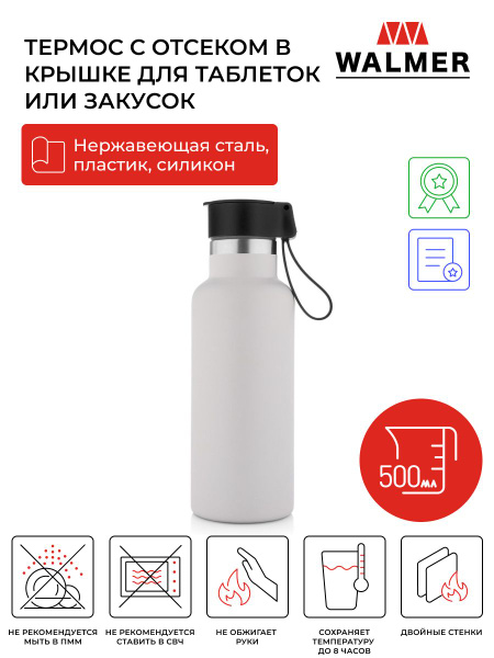 Термос Walmer - купить по выгодной цене в интернет-магазине OZON ...