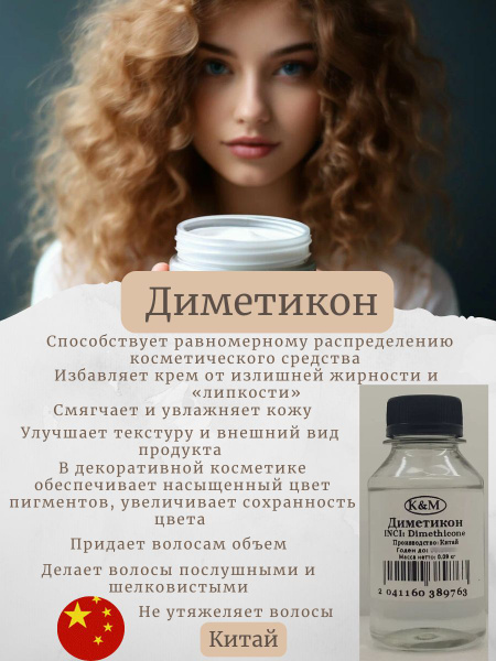 Диметикон 350 CST 100 мл (90гр) купить на OZON по низкой цене (1685327852)