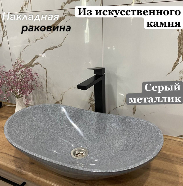 Раковина накладная для ванной, на столешницу из искусственного камня ...