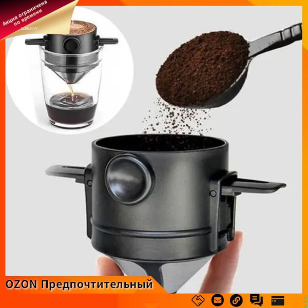 Фильтр для кофе, 1 шт - купить с доставкой по выгодным ценам в интернет ...