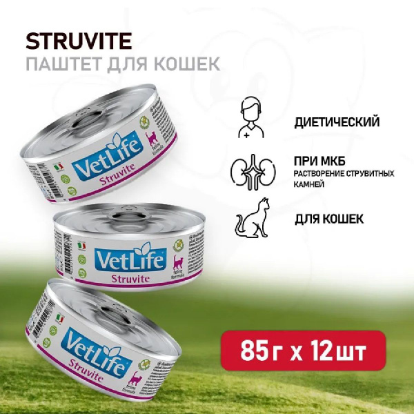 Farmina Vet Life Natural Diet Struvite диетический консервированный ...