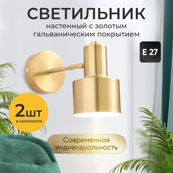Светильник настенный бра светодиодный поворотный в спальню, гостиную ...