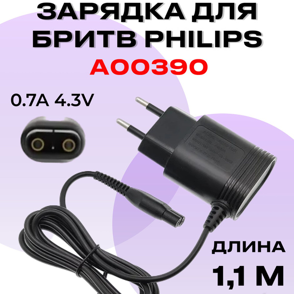 Зарядное устройство для электробритвы Philips OneBlade A00390 4.3V 0.7А ...