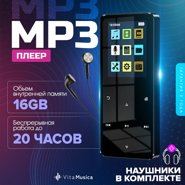 MP3-плеер MP3-16G 16 ГБ, черный купить на OZON по низкой цене (1759564810)
